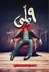 ٩ملي