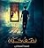نصف حياة by عمرو المنوفي