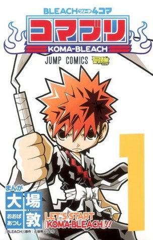 BLEACH 4コマ コマブリ 1