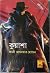 কুয়াশা ভলিউম-৬ (Kuasha #16...