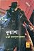 কুয়াশা ভলিউম-৭ (Kuasha #19...