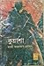 কুয়াশা ভলিউম-১৬ (Kuasha #46,47,48)