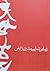 زیبایی شناسی مدرن ژاپنی