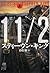 11/22/63 上 by Stephen        King