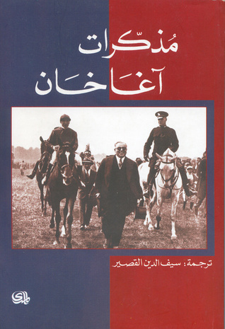 مذكرات آغا خان (Unknown Binding)