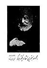 مجموعه بهترین اشعار ویکتور هوگو by Victor Hugo