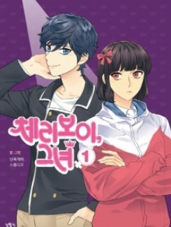 Cherry Boy That Girl - 003