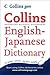 English-Japanese Dictionary