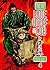 New Lone Wolf and Cub, Volume 4