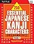 250 Essential Japanese Kanji Characters Volume 1: Revised Edition (JLPT Level N5) The Japanese Characters Needed to Learn Japanese and Ace the Japanese Language Proficiency Test
