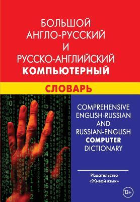Comprehensive English-Russian and Russian-English Computer Dictionary: Bol'shoj Anglo-Russkij I Russko-Anglijskij Komp'juternyj Slovar'
