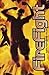 Firefight (Fight Game, #2)