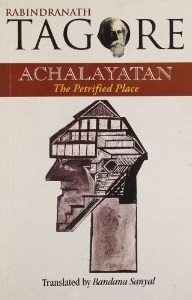Achalayatan (Paperback)