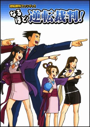 Naruhodo Gyakuten Saiban: Gyakuten Saiban Fan Bukku