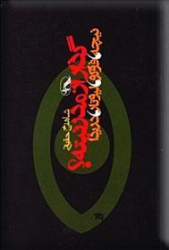 گذار از مدرنیته (Paperback)