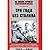 Три года без Сталина: оккупация: советские граждане между нацистами и большевиками, 1941-1944