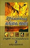 வால்காவிலிருந்து ...