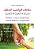 علاقات الوالدين -الطفل السياق -البحوث-التطبيق