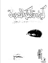 كيف تفكر المرأة