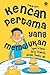 Kencan Pertama yang Memalukan