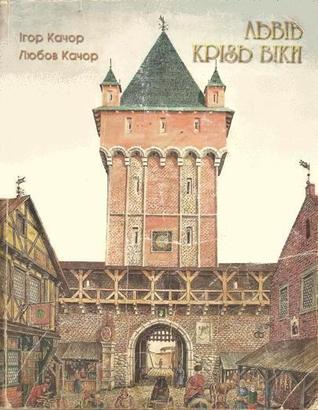 Львів крізь віки (Paperback)