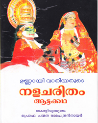 Nalacharitham attakatha- kairalivyakyanam