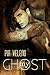 My Ghost