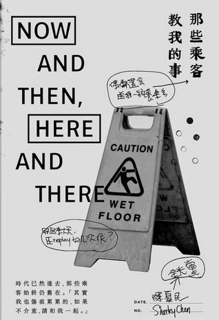那些乘客教我的事