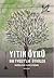 Yitik Öykü