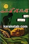 کار از کار گذشت