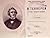 В. Теккерей. Его жизнь и литературная дѣятельность
