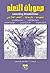 صعوبات التعلم مفهومها طبيعت...