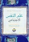 علم النفس الاجتماعي