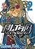 Altair: Tale of the Great War, Vol. 02 (Shokoku no Altair, #2)