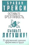 Оставьте брезглив...