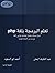تعلم البرمجة بلغة php