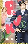 ＰとＪＫ １ [P to JK 1] by Maki Miyoshi