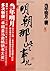 明朝那些事儿:洪武大帝