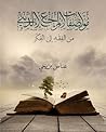 مواصفات المرجع ال...