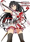 アカメが斬る！零 1 [Akame...