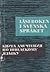 Книга для Чтения по Шведскому Языку (Läseboken i Svenska Språket)