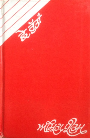 6 Ruttaan (Hardcover)