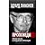 Проповеди. Против власти и продажной оппозиции