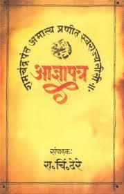 Adnyapatra