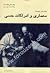 چشمان پوست: معماری و ادراکات حسی
