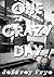 One Crazy Day