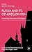 Russia and Its Other(s) on Film: Screening Intercultural Dialogue