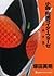 仮面ライダーフォーゼ ～天・高・卒・業～ [Kamen Rider Fourze: Ten Kō Sotsu Gyō]