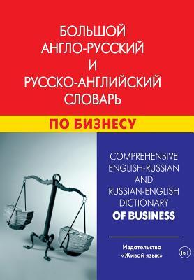 Comprehensive English-Russian and Russian-English Dictionary of Business: Bol'shoj Anglo-Russkij I Russko-Anglijskij Slovar' Po Biznesu