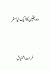 Wo Yaqeen Ka Aik Naya Safar / وہ یقین کا ایک نیا سفر by Farhat Ishtiaq